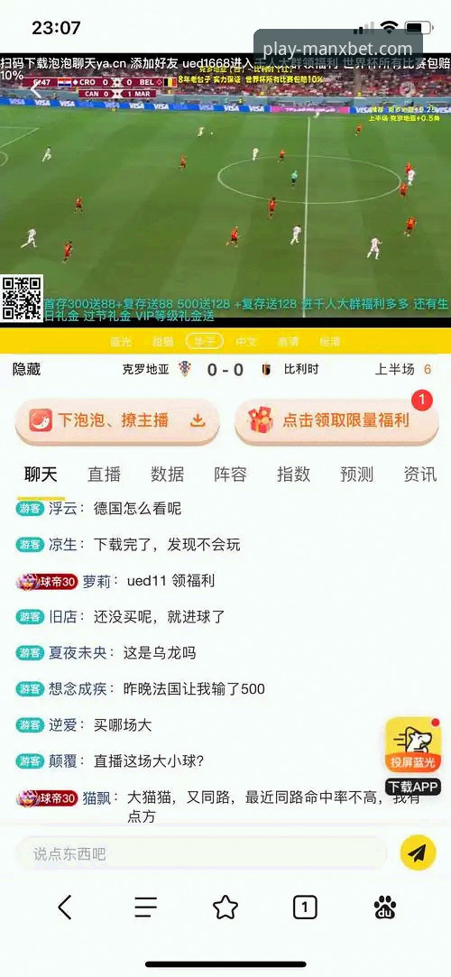 万博体育平台APP安装包全面解析：从下载到赛事直播的完整体验分享